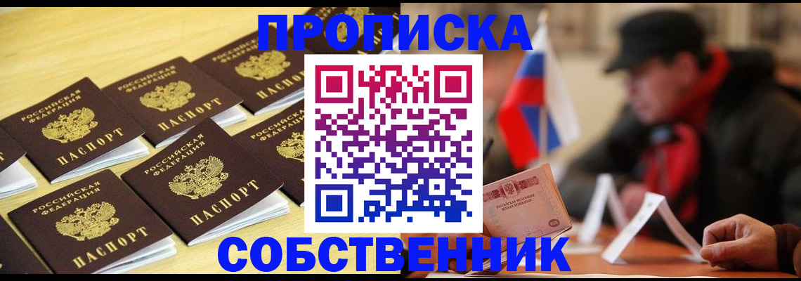 где прописаться в Коле